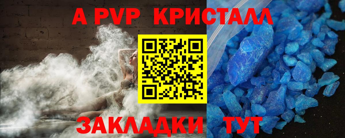 Alpha-PVP СК КРИС  А ПВП крисы CK  A PVP  Вход с VPN  Петропавловск-Камчатский 