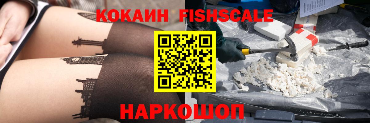 COCAIN Боливия Петропавловск-Камчатский