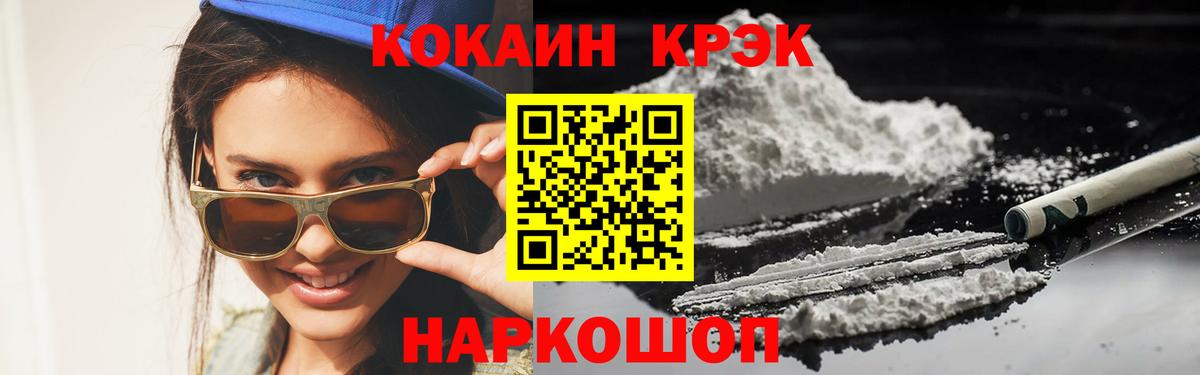 Петропавловск-Камчатский  Кокаин Перу  Вход с VPN 
