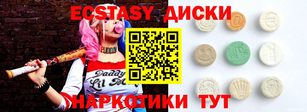 Ecstasy mix Петропавловск-Камчатский