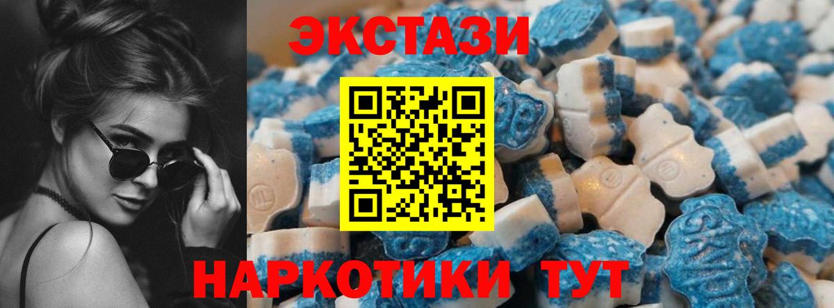 Экстази  Вход с VPN  Ecstasy 250 мг  Петропавловск-Камчатский  Экстази круглые 