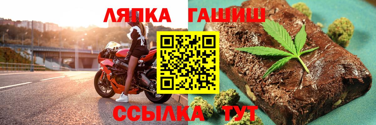 Петропавловск-Камчатский  ГАШИШ  Вход с VPN  ГАШИШ Изолятор 