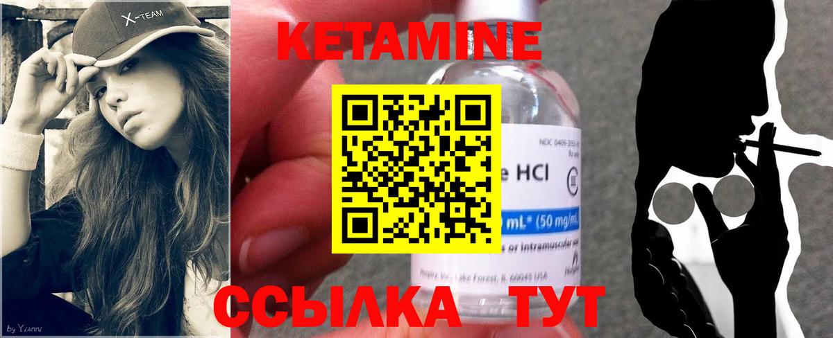 Петропавловск-Камчатский  Кетамин ketamine  Вход с VPN  Кетамин VHQ 