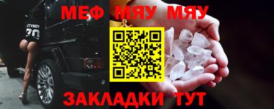 меф VHQ Сланцы