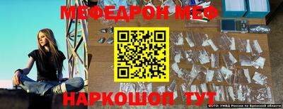 мескалин Славянск-на-Кубани