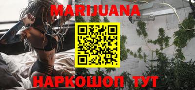 марихуана Свободный