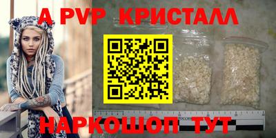 мяу мяу кристалл Северобайкальск