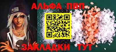меф VHQ Сланцы