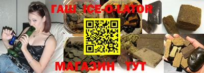 гашиш Славгород