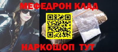 меф VHQ Сланцы