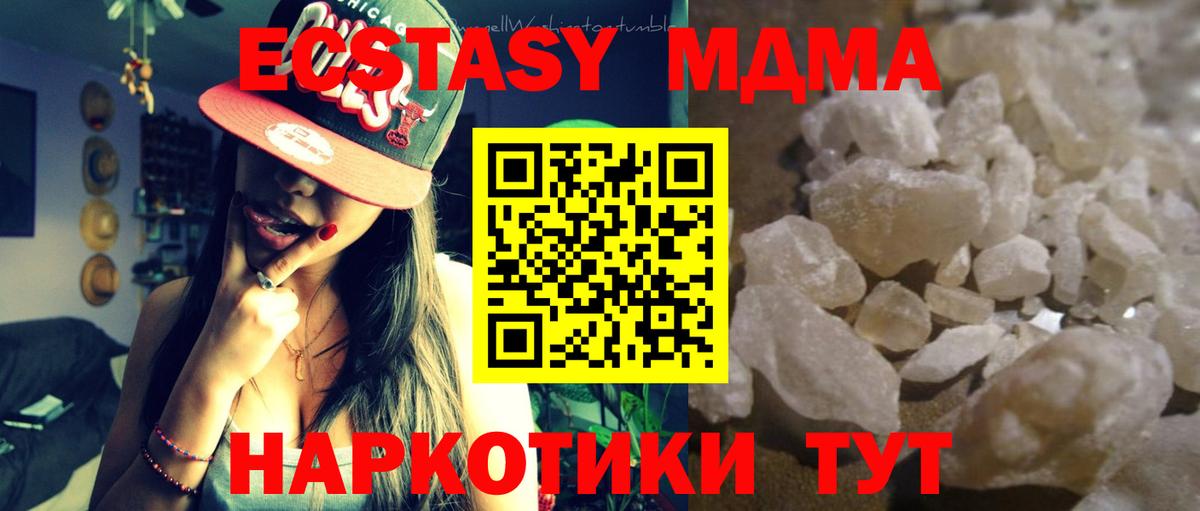 MDMA кристаллы  Вход с VPN  МДМА  Петропавловск-Камчатский  MDMA Molly 