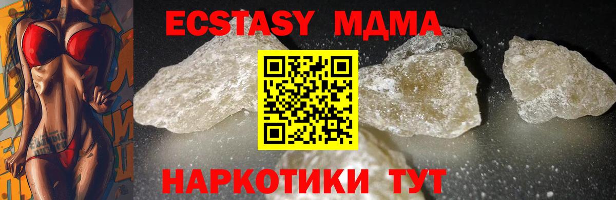 МДМА crystal Петропавловск-Камчатский