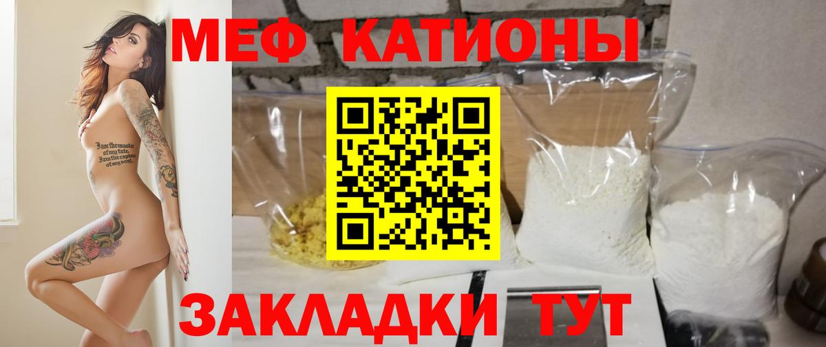 Меф  Меф мяу мяу  Петропавловск-Камчатский  МЯУ-МЯУ  Мефедрон VHQ  Вход с VPN 