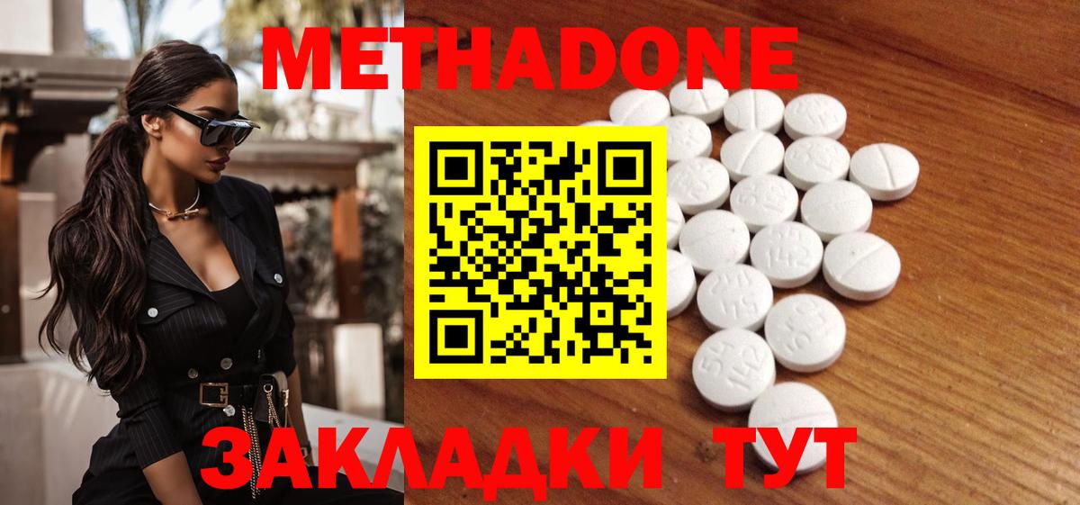 darknet Telegram  Вход с VPN  Петропавловск-Камчатский  Метадон кристалл 