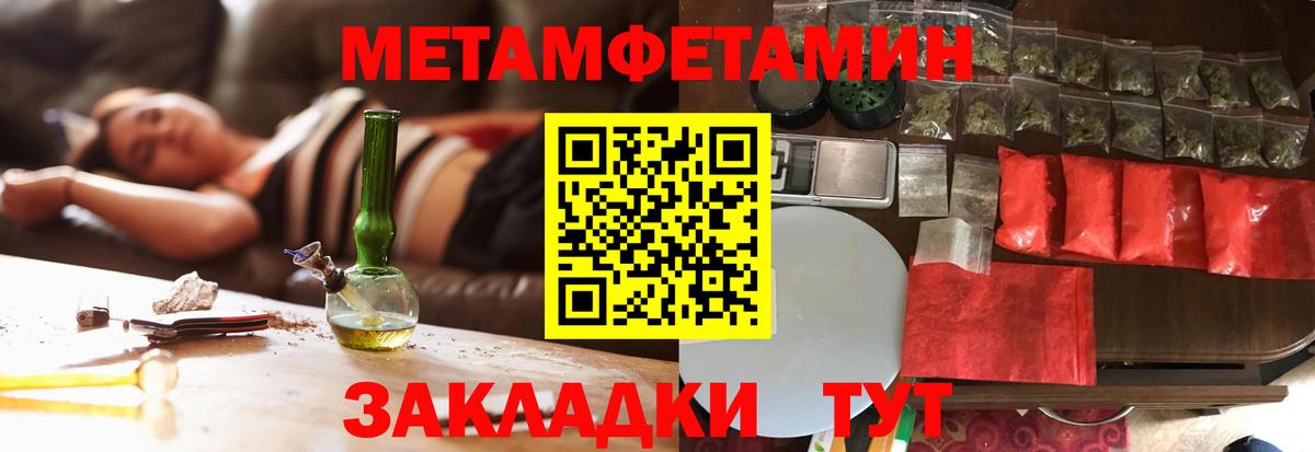 Первитин мет Петропавловск-Камчатский