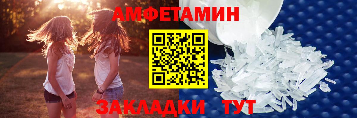 Метамфетамин  Метамфетамин кристалл  Вход с VPN  Петропавловск-Камчатский  Метамфетамин кристалл 