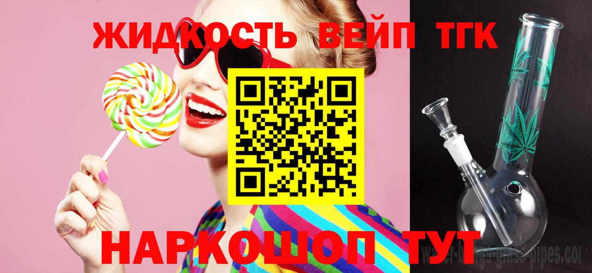 ТГК THC oil Петропавловск-Камчатский