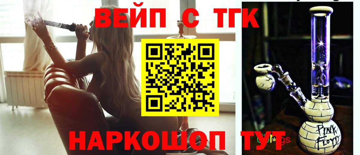 Петропавловск-Камчатский  Дистиллят ТГК THC oil  как найти закладки  Вход с VPN 